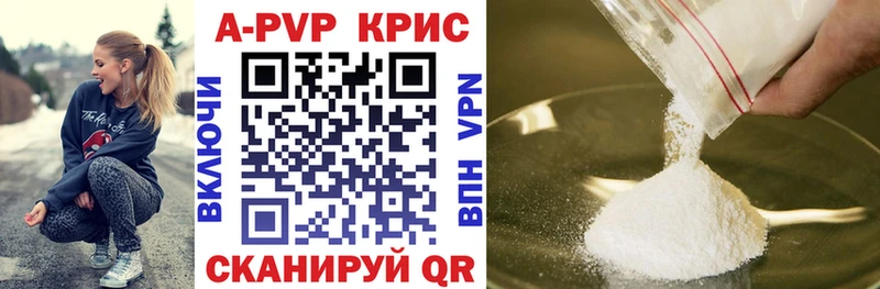 hydra tor  Старица  A-PVP кристаллы 