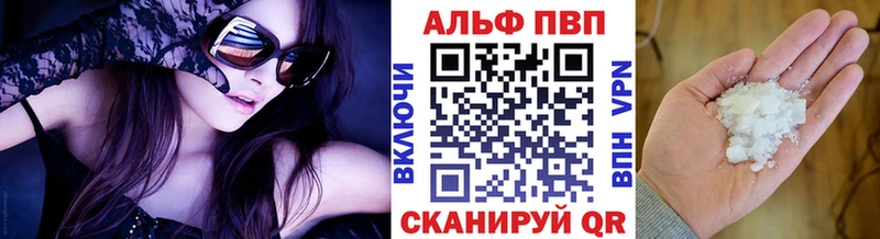 A-PVP Соль Старица
