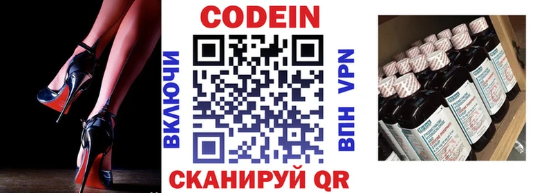 Codein напиток Lean (лин)  мега вход  Старица  дарнет шоп 