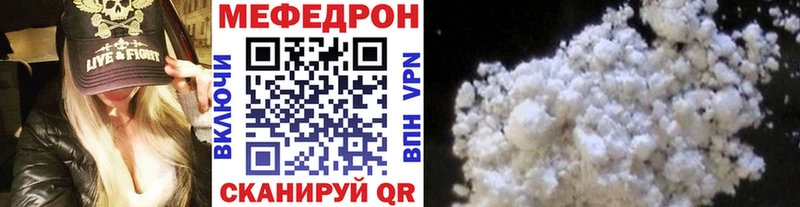 МЯУ-МЯУ VHQ  купить  сайты  Старица 