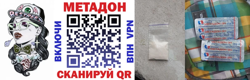 Метадон белоснежный  Старица 